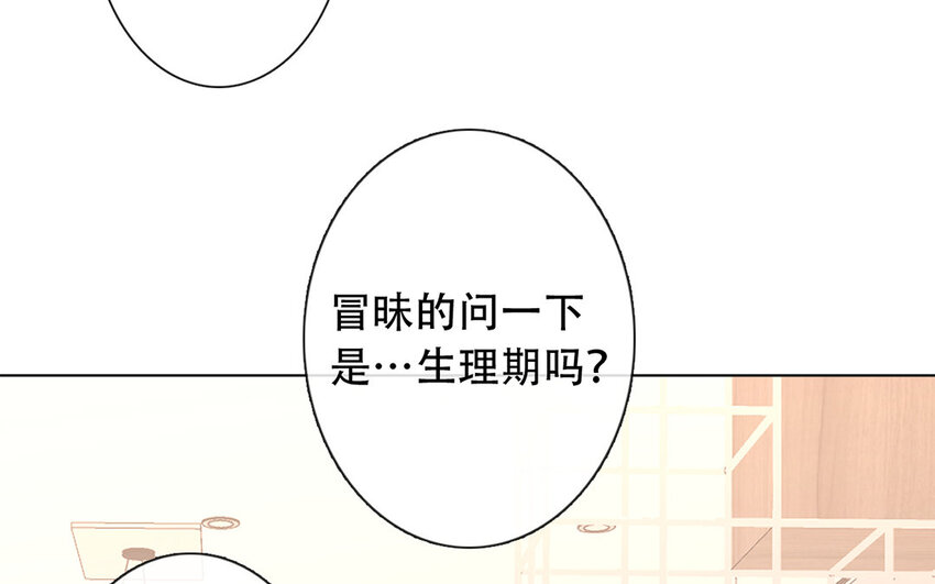 《论不良少年的改造计划》45 第45话 喜欢的人？ 第26页