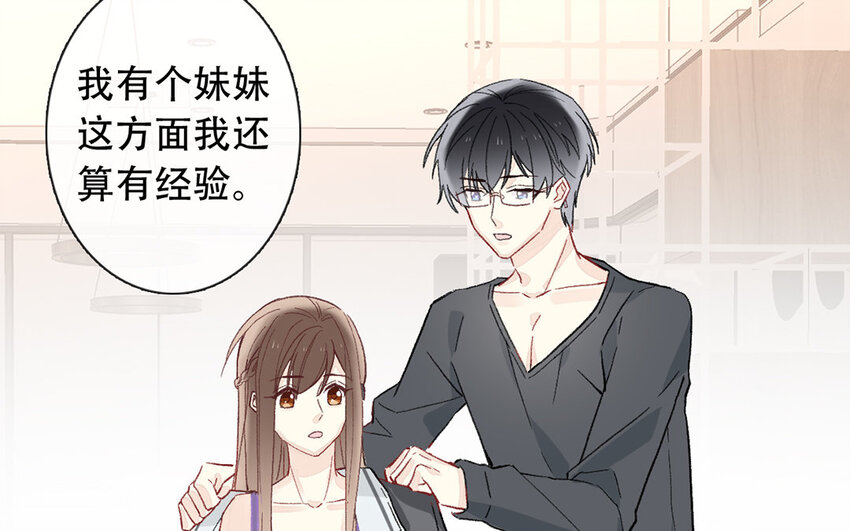 《论不良少年的改造计划》45 第45话 喜欢的人？ 第27页