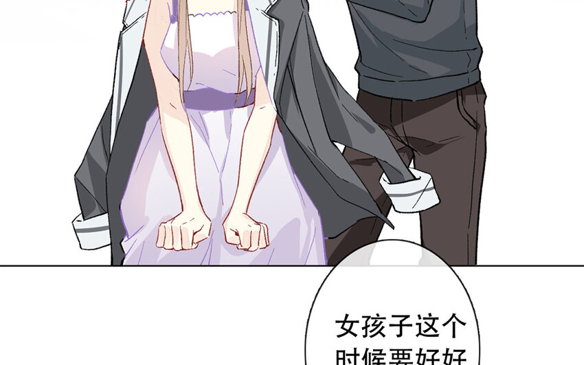 《论不良少年的改造计划》45 第45话 喜欢的人？ 第28页