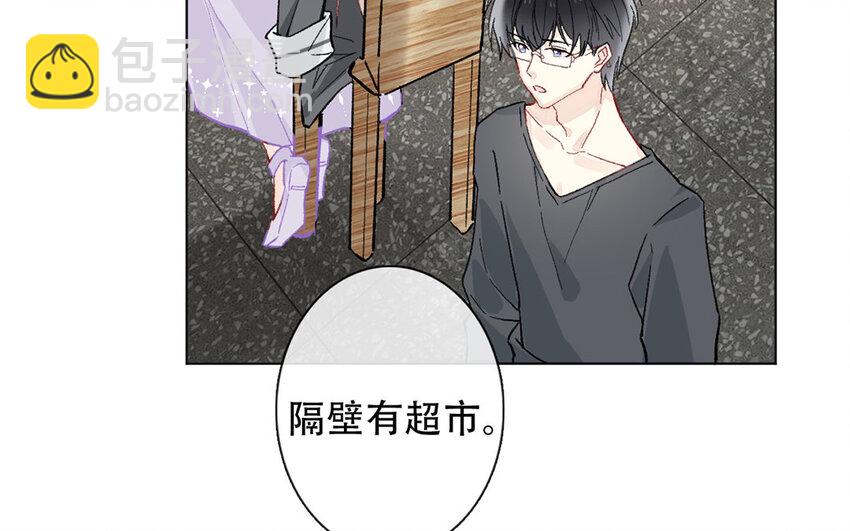 《论不良少年的改造计划》45 第45话 喜欢的人？ 第37页