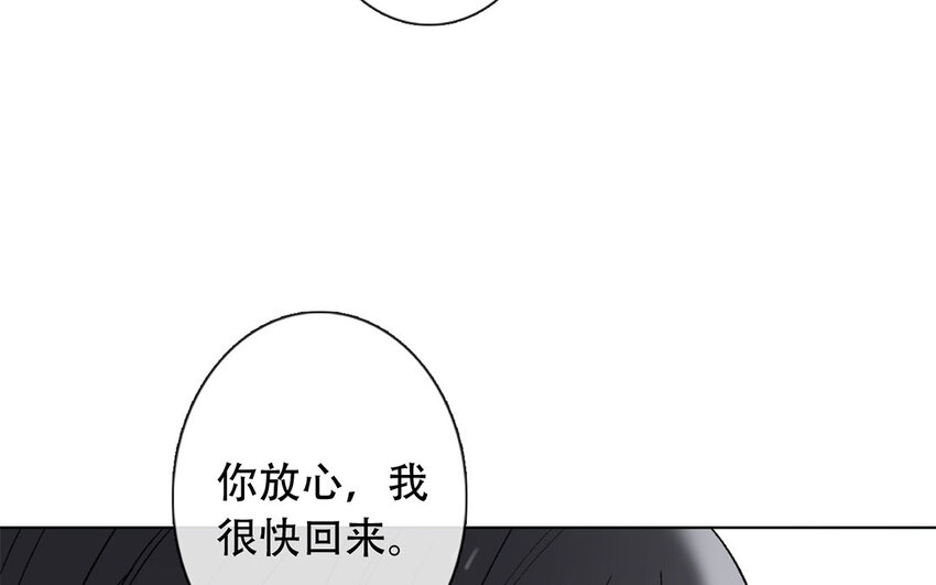 《论不良少年的改造计划》45 第45话 喜欢的人？ 第38页