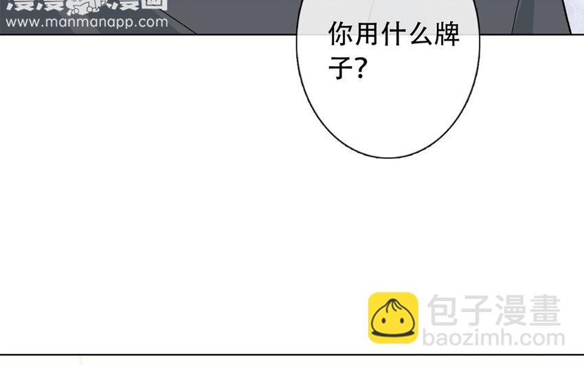 《论不良少年的改造计划》45 第45话 喜欢的人？ 第41页
