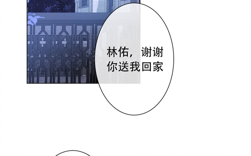 《论不良少年的改造计划》45 第45话 喜欢的人？ 第46页