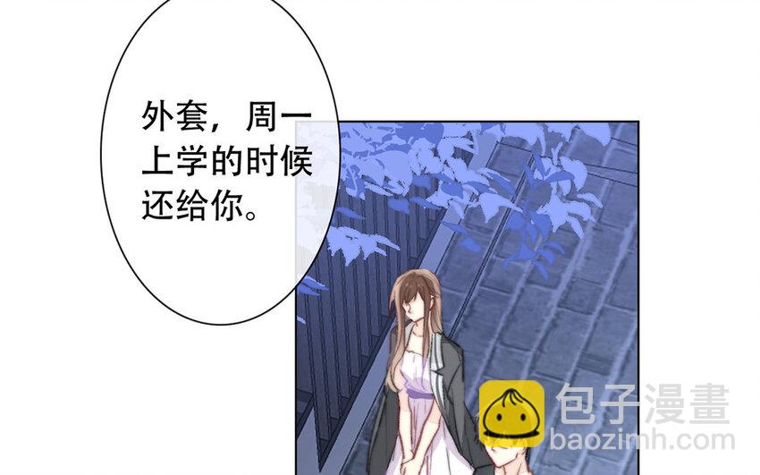 《论不良少年的改造计划》45 第45话 喜欢的人？ 第47页