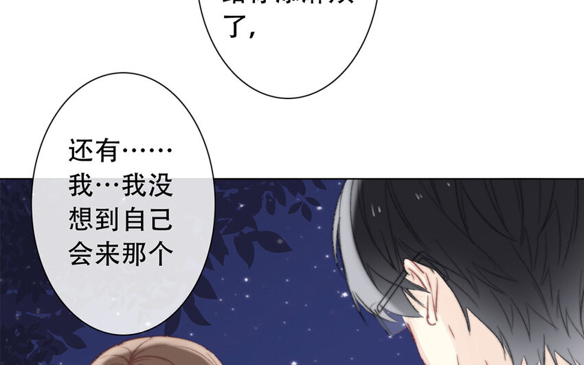 《论不良少年的改造计划》45 第45话 喜欢的人？ 第49页