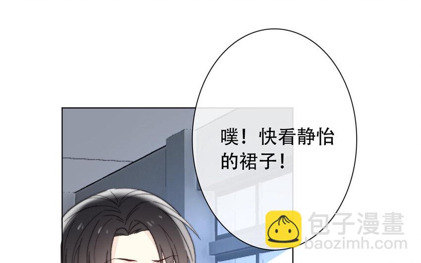 《论不良少年的改造计划》45 第45话 喜欢的人？ 第4页
