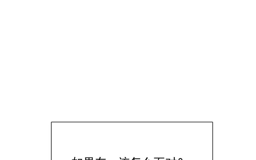 《论不良少年的改造计划》43 第43话 街头偶遇 第10页