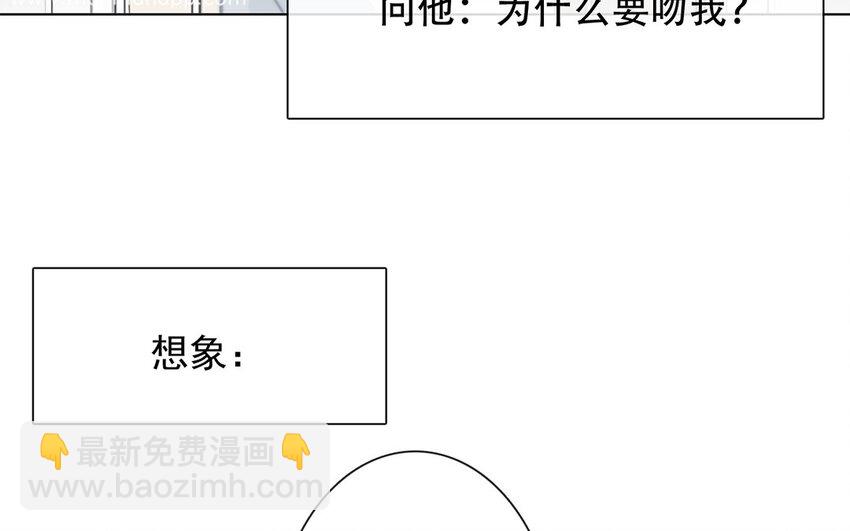 《论不良少年的改造计划》43 第43话 街头偶遇 第13页