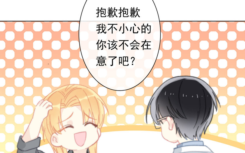 《论不良少年的改造计划》43 第43话 街头偶遇 第14页