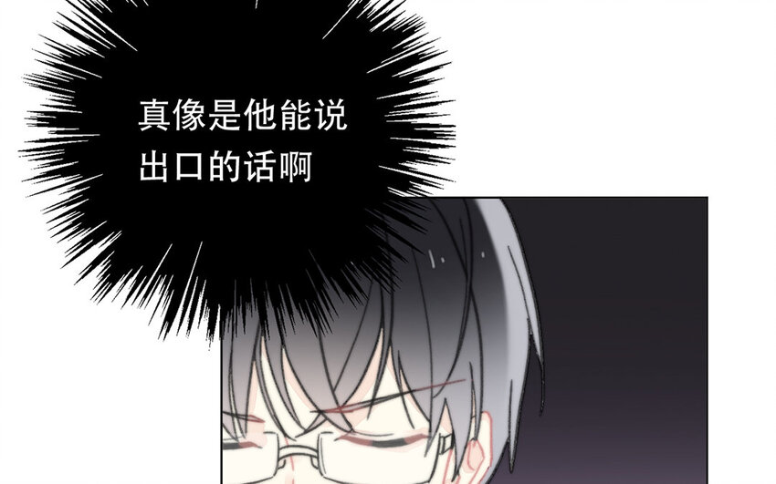 《论不良少年的改造计划》43 第43话 街头偶遇 第16页