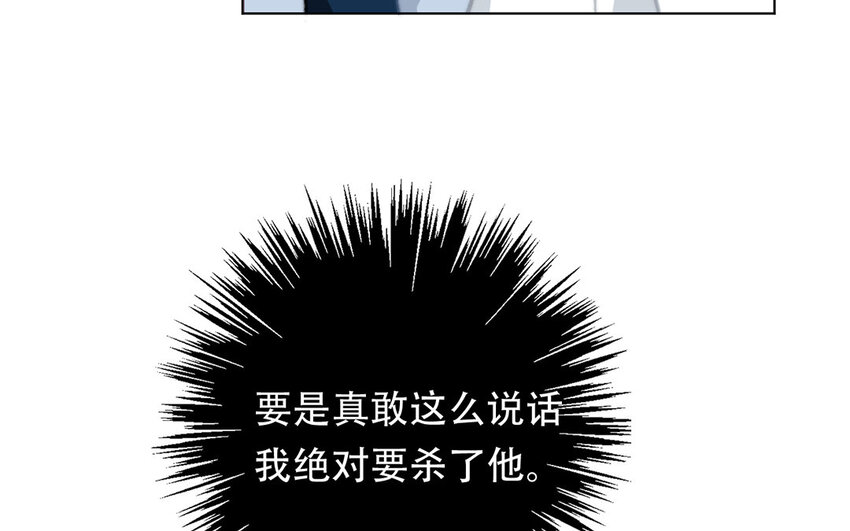 《论不良少年的改造计划》43 第43话 街头偶遇 第18页