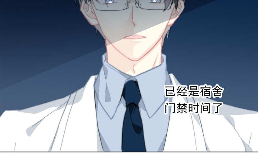 《论不良少年的改造计划》43 第43话 街头偶遇 第22页