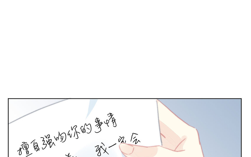 《论不良少年的改造计划》43 第43话 街头偶遇 第28页