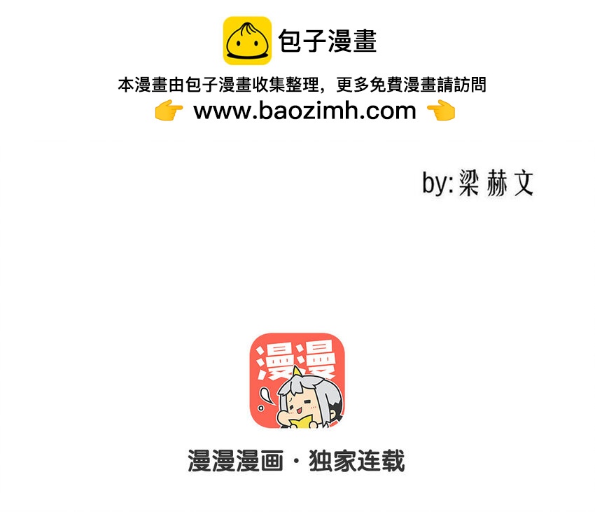 《论不良少年的改造计划》43 第43话 街头偶遇 第2页