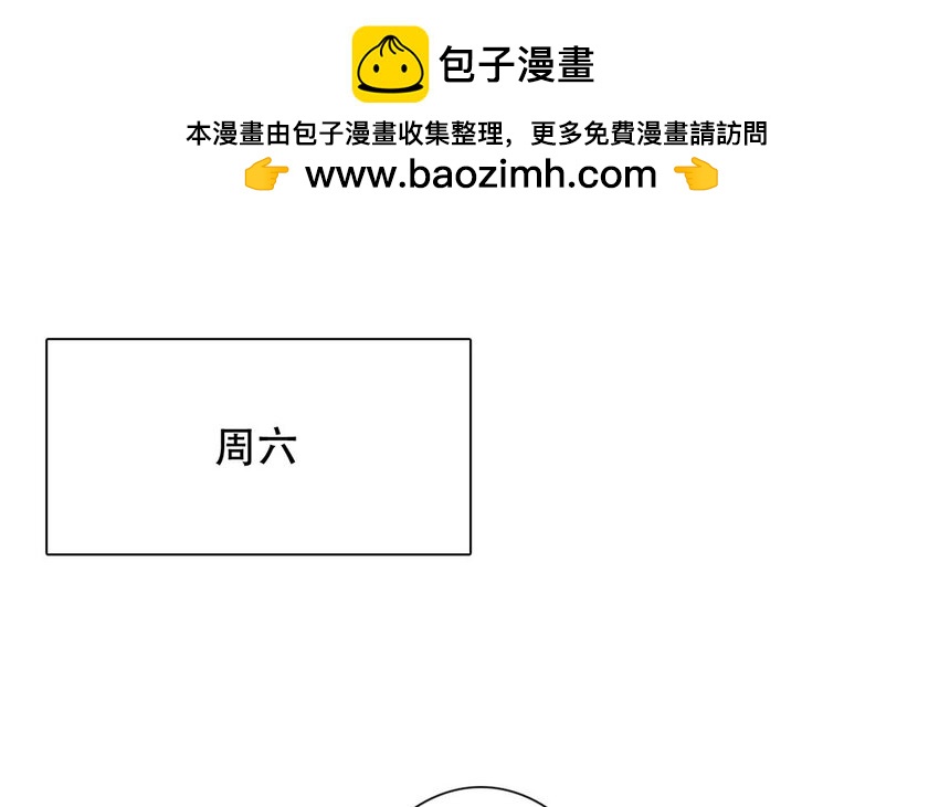 《论不良少年的改造计划》43 第43话 街头偶遇 第38页