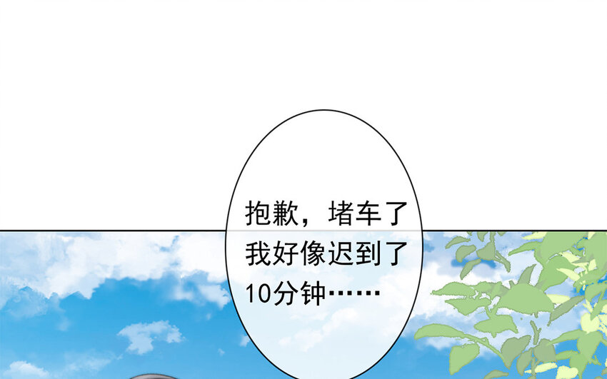 《论不良少年的改造计划》43 第43话 街头偶遇 第42页