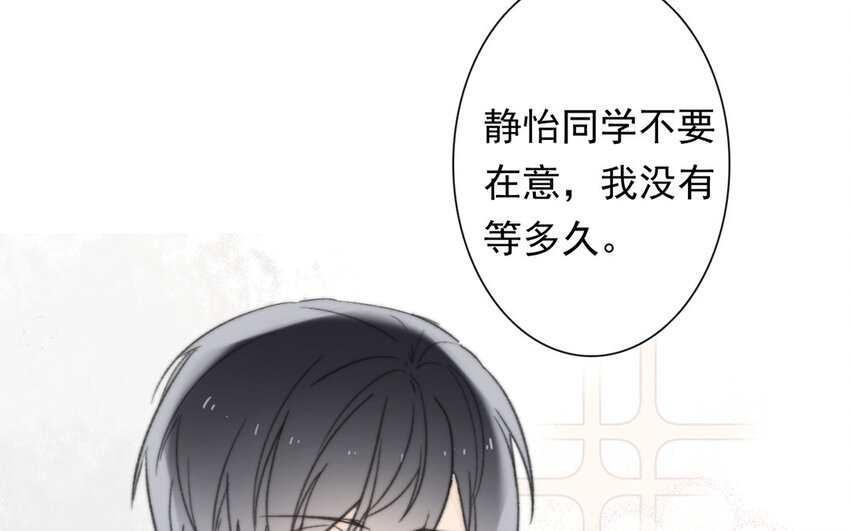 《论不良少年的改造计划》43 第43话 街头偶遇 第45页