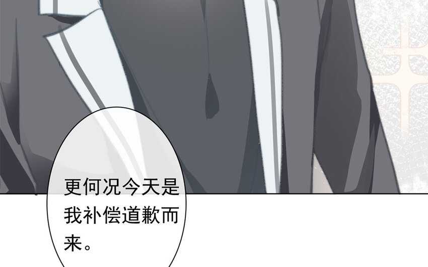 《论不良少年的改造计划》43 第43话 街头偶遇 第47页
