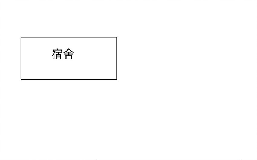 《论不良少年的改造计划》43 第43话 街头偶遇 第4页