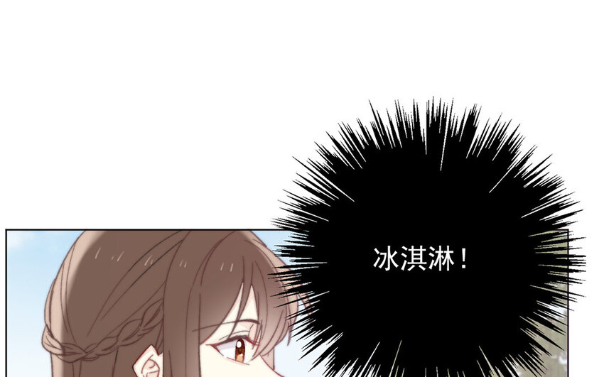 《论不良少年的改造计划》44 第44话 糟糕透了！ 第14页