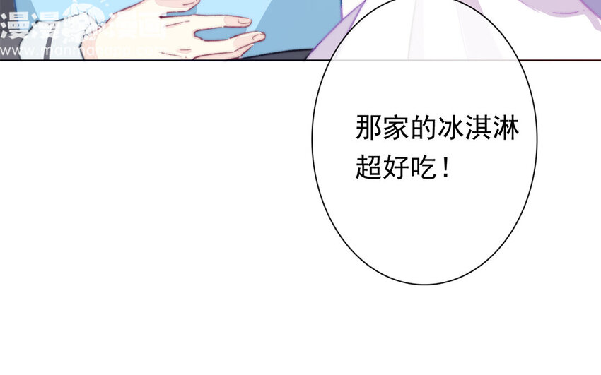 《论不良少年的改造计划》44 第44话 糟糕透了！ 第21页