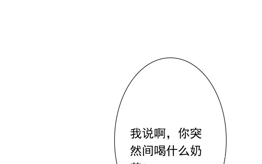 《论不良少年的改造计划》44 第44话 糟糕透了！ 第26页