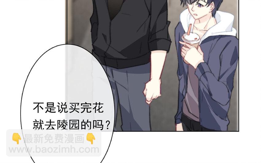 《论不良少年的改造计划》44 第44话 糟糕透了！ 第28页