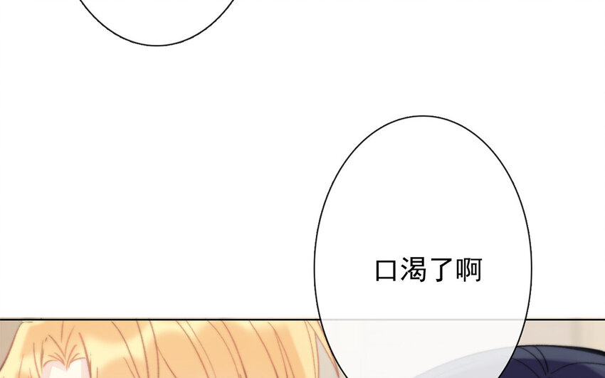 《论不良少年的改造计划》44 第44话 糟糕透了！ 第29页
