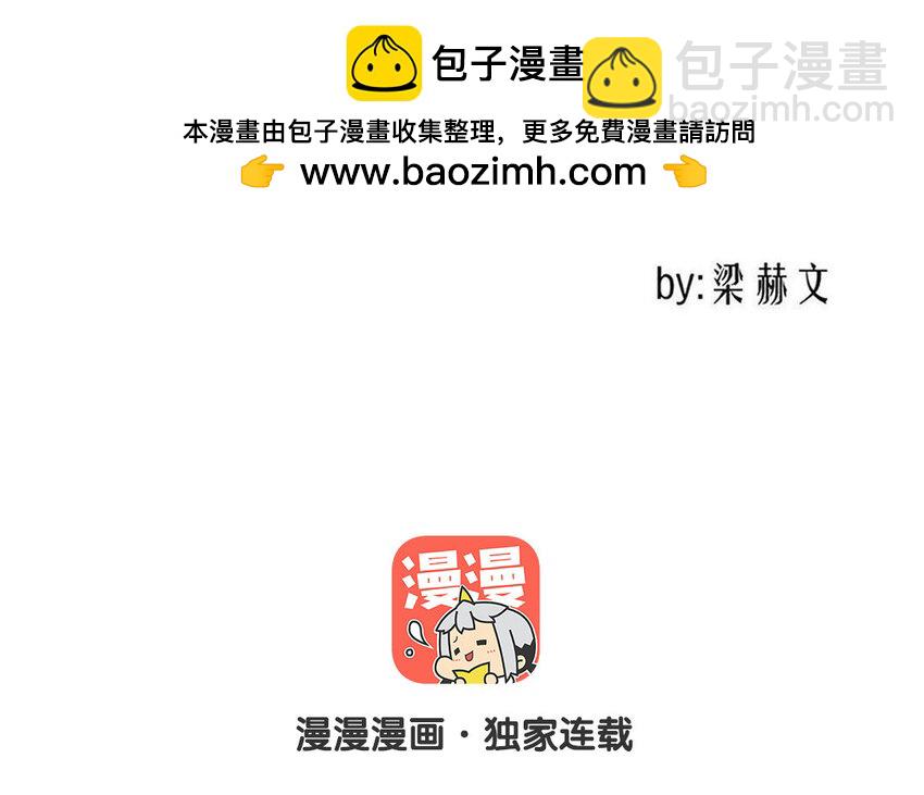 《论不良少年的改造计划》44 第44话 糟糕透了！ 第2页