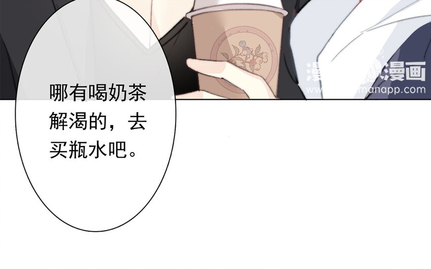 《论不良少年的改造计划》44 第44话 糟糕透了！ 第31页