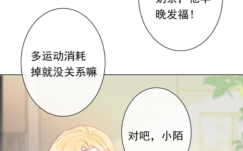 《论不良少年的改造计划》44 第44话 糟糕透了！ 第36页