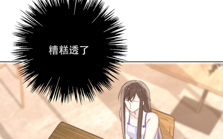 《论不良少年的改造计划》44 第44话 糟糕透了！ 第47页