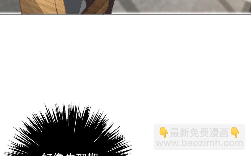 《论不良少年的改造计划》44 第44话 糟糕透了！ 第49页