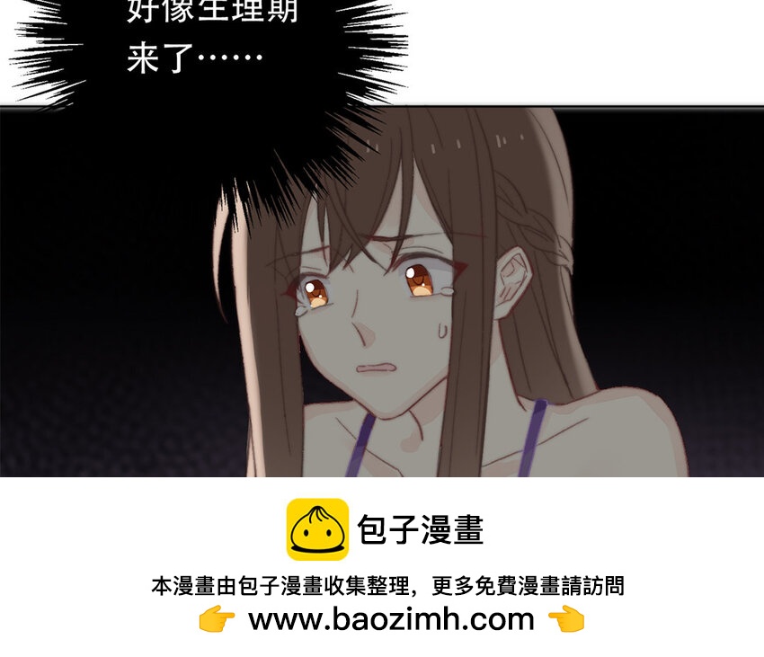 《论不良少年的改造计划》44 第44话 糟糕透了！ 第50页