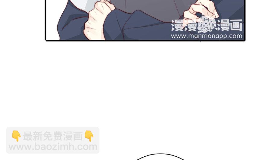《论不良少年的改造计划》42 第42话 初吻的补偿 第11页
