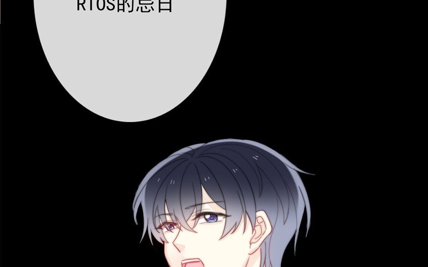 《论不良少年的改造计划》42 第42话 初吻的补偿 第15页