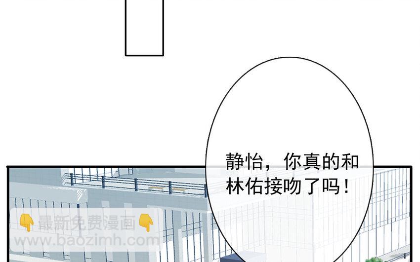 《论不良少年的改造计划》42 第42话 初吻的补偿 第22页