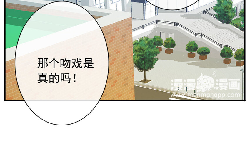 《论不良少年的改造计划》42 第42话 初吻的补偿 第23页