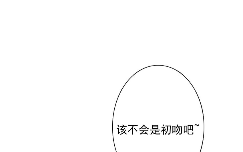 《论不良少年的改造计划》42 第42话 初吻的补偿 第24页