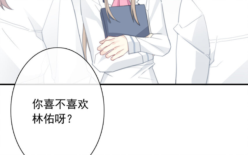 《论不良少年的改造计划》42 第42话 初吻的补偿 第26页