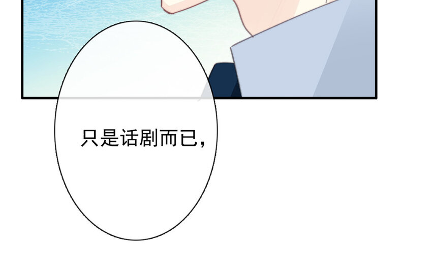 《论不良少年的改造计划》42 第42话 初吻的补偿 第28页