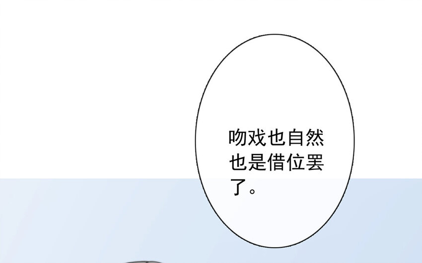《论不良少年的改造计划》42 第42话 初吻的补偿 第29页