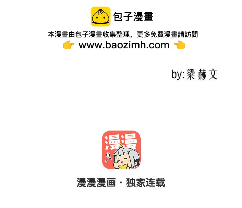 《论不良少年的改造计划》42 第42话 初吻的补偿 第2页