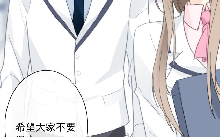 《论不良少年的改造计划》42 第42话 初吻的补偿 第31页