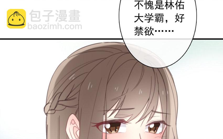 《论不良少年的改造计划》42 第42话 初吻的补偿 第35页