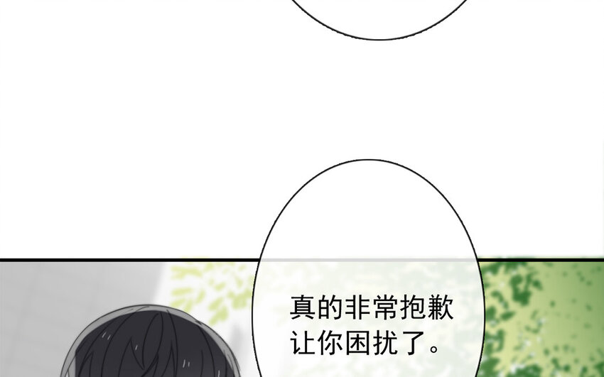 《论不良少年的改造计划》42 第42话 初吻的补偿 第40页