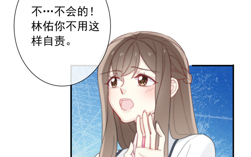 《论不良少年的改造计划》42 第42话 初吻的补偿 第43页