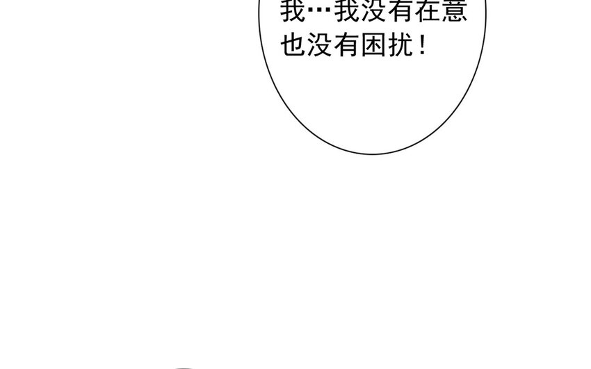 《论不良少年的改造计划》42 第42话 初吻的补偿 第45页