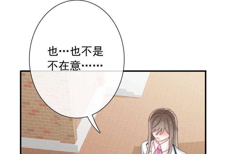 《论不良少年的改造计划》42 第42话 初吻的补偿 第46页