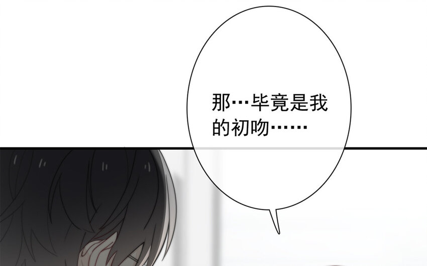 《论不良少年的改造计划》42 第42话 初吻的补偿 第49页